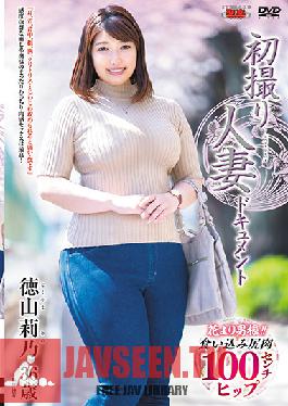 JRZE-059 บันทึกภาพแรกของหญิงที่แต่งงานแล้ว โดย ริโนะ โทคุยามะ