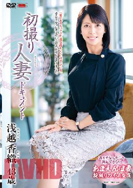 JRZE-102 บันทึกภาพแรกของหญิงที่แต่งงานแล้ว คาโอริ อาซาโกะ