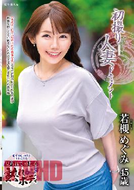 JRZE-124 บันทึกภาพแรกของหญิงที่แต่งงานแล้ว เมงุมิ วากัตสึกิ