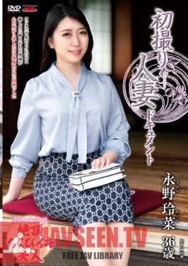JRZE-162 การยิงครั้งแรกของหญิงที่แต่งงานแล้ว เรนะ นากาโน