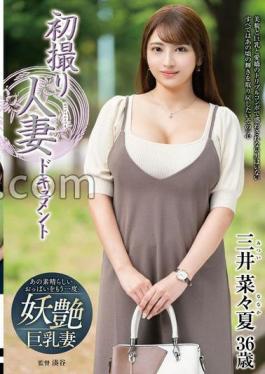 JRZE-209 บันทึกภาพการถ่ายทำครั้งแรกของหญิงที่แต่งงานแล้ว นานากะ มิตสึอิ