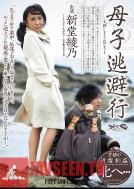 JUC-532 แม่และเด็ก Shindo Ayano Hegira