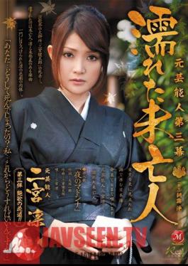 Mosaic JUC-800 Rin Ninomiya Widow Wet นักร้องบทที่สาม Yuan