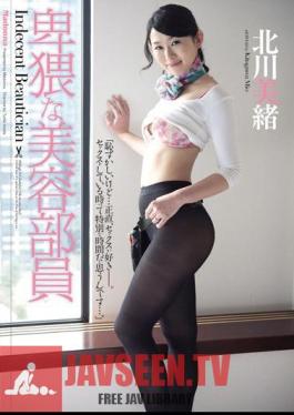 Mosaic JUC-847 Kitagawa, Mio พนักงานสาวสวยเซ็กซี่