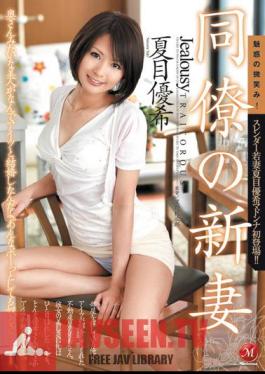 Mosaic JUC-902 ภรรยาใหม่ของเพื่อนร่วมงาน ยูกิ นัตสึเมะ
