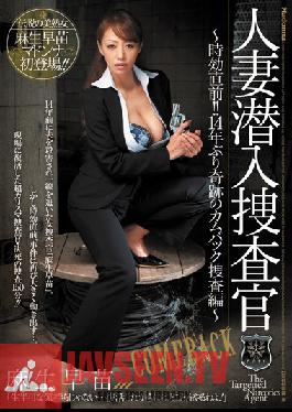 JUC-910 Studio MADONNA นักสืบหญิงที่แต่งงานแล้วการแทรกซึม: ก่อนกฎเกณฑ์ข้อ จำกัด ! ครั้งแรกในรอบ 14 ปี ฉบับสืบสวนการกลับมาอย่างน่าอัศจรรย์! ซานาเอะ อาโซ