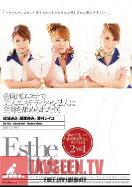 JUC-998 Studio MADONNA I Got Licked Head to Toe โดย 2 สาวสวยที่ร้านนวดสำหรับสมาชิกเท่านั้น – Yumi Kazama, Misa Yuki, Reiko Sawamura
