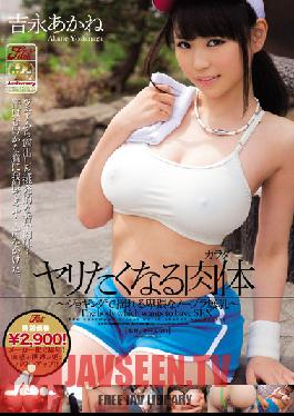 JUFD-306 Studio Fitch – ฉันต้องการเนื้อนั่นเดี๋ยวนี้ – เขย่าหน้าอกใหญ่ยักษ์ของคุณด้วยการจ็อกกิ้งโดยไม่ใส่เสื้อชั้นใน – อากาเนะ โยชินางะ
