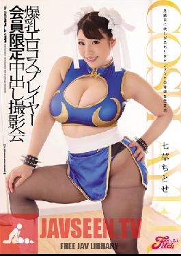 JUFD-541 Studio Fitch นักคอสเพลย์สุดเซ็กซี่พร้อมหัวนมมหึมา Creampie Shoot สำหรับสมาชิกเท่านั้น ชิโตเสะ ซาเอกุสะ