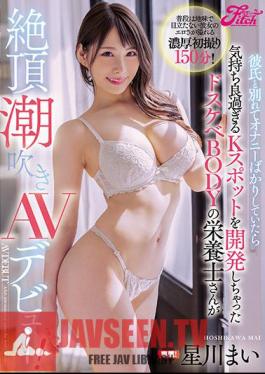 คำบรรยายภาษาอังกฤษ JUFE-356 นักโภชนาการสาวหุ่นเซ็กซี่ที่พัฒนาจุด K ที่สบายเกินไปหากช่วยตัวเองกับแฟนหนุ่ม ทำให้เธอถึงจุดสุดยอดแบบน้ำพุ่ง! เปิดตัวใน AV ครั้งแรก! ไม โฮชิกาวะ