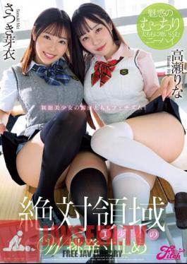 คำบรรยายภาษาอังกฤษ JUFE-513 Absolute Territory Beautiful Girl’s Double Provocation – Knee High That Bites Into Her Enchanting Plump Thighs – Rina Takase, Mei Satsuki