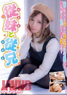 JUKF-082 ลูกพี่ลูกน้องหญิงและชาย Mio-chan Mio Ichijo