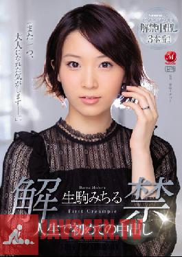 JUL-015 Studio Madonna – เธอได้ยกเลิกการแบนของเธอ Michiru Ikoma ครั้งแรกในชีวิตของเธอในการมีเซ็กส์แบบ Creampie