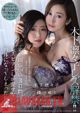 JUL-557 JAV Video