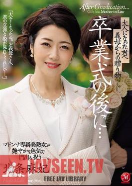 ภาษาอังกฤษ Sub JUL-705 หลังพิธีรับปริญญา…ของขวัญจากแม่สามีถึงคุณตอนโต สาวสวยวัยผู้ใหญ่ของมาดอนน่าฉลองจุดเริ่มต้นด้วยเสน่ห์เย้ายวนใจ โฮโจ อาซาฮิ