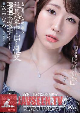 JUL-746 JAV Video
