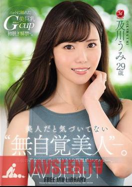 คำบรรยายภาษาอังกฤษ JUL-800 “ความงามที่ไร้สำนึก” ที่ไม่รู้ตัวว่าตัวเองคือความงาม อุมิ โออิคาวะ วัย 29 ปี เปิดตัวในวงการ AV ถึงแม้จะเป็นดอกไม้ของทาคามิเนะ แต่ความรู้สึกถึงระยะห่างที่ดูเหมือนจะเอื้อมถึงนั้นช่างไม่รอบคอบ