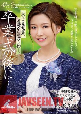 JUL-854 ENGSUB หลังพิธีสำเร็จการศึกษา… ของขวัญจากแม่สามีถึงคุณในวัยผู้ใหญ่ สาวสวยสุดเอ็กซ์คลูซีฟของมาดอนน่า ฉลองการเริ่มต้นด้วยเสน่ห์เย้ายวนใจ Ayumi Ryo