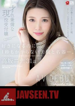 คำบรรยายภาษาอังกฤษ JUL-879 ใช้เวลาไม่ถึงวินาทีก็ชอบมันได้ แถมยังเป็นเครื่องดนตรีชื่อดังอีกด้วย นีน่า โคซากะ พนักงานต้อนรับผู้มากความสามารถและกระตือรือร้น อายุ 31 ปี เปิดตัว AV (แผ่นบลูเรย์)