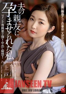 ซับไทย JUQ-161 Madonna Exclusive Part 2! ห้ามฉีดน้ำอสุจิเข้าช่องคลอด! ฉันถูกเพื่อนสนิทของสามี Mari Ueto ข่มขืน