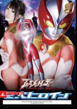 คำบรรยายภาษาอังกฤษ GRET-46 Giant Heroine (R) Ultimate Lady