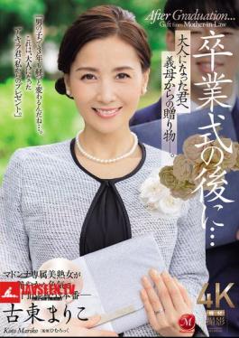 JUR-236 หลังพิธีจบการศึกษา… ของขวัญจากแม่สามีถึงคุณในวัยผู้ใหญ่ มาริโกะ ฟุรุโตะ