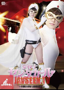 GVRD-26 สตูดิโอ GIGA Zenda Girl ทหารแห่งความฝัน: REBIRTH ยู ชิโนดะ