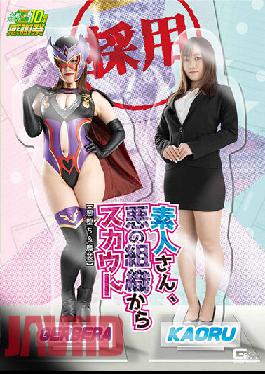 GHNU82 มือสมัครเล่น, ลูกเสือจากองค์กรชั่วร้าย [Evil Fall & Masquerade]
