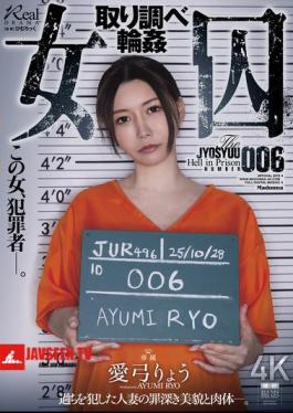 ภาษาอังกฤษ Sub JUR-496 Female Prisoner Interrogation Gangbang Ayumi Ryo