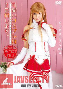T28-300 Studio Tma I Cosplay Cute Girl เช่า 1 วัน ตัวอย่าง Mizuno