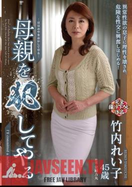 JUTA-065 ทาเคอุจิ เรย์โกะ ที่ฉันจะไปก่อเรื่องกับแม่