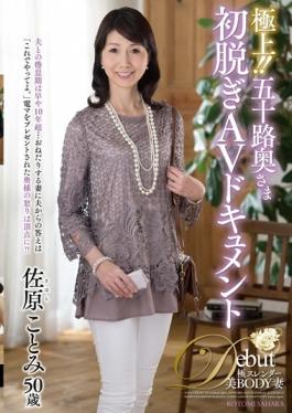JUTA-073 – สุดยอด! !Age Fifty Wifes เปิดตัวครั้งแรกเอกสาร AV Kotomi Sahara – Juku Onna JAPAN/ Emmanuelle