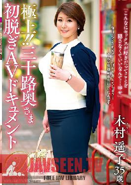 JUTA-100 Studio Jukujo JAPAN – Exquisite!! A Housewife First Undressing Adult Video Documentary Deluxe Edition Haruko Kimura
