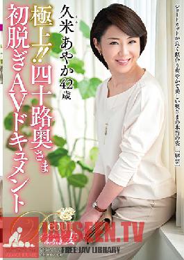 JUTA-103 Studio Jukujo JAPAN – ดีที่สุด!! ภรรยาอายุ 40 ปี เปลื้องผ้าครั้งแรก โป๊ เอกสาร Ayaka Kume