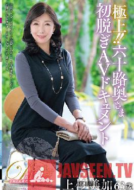 JUTA-133 JAV Video