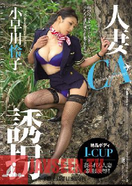 JUX-020 Studio MADONNA แต่งงานกับผู้ดูแลห้องโดยสารลักพาตัว Reiko Kobayakawa