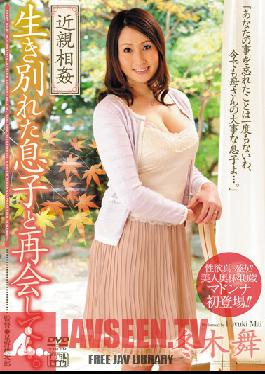 JUX-032 Studio MADONNA Fakecest – เธอพบลูกชายของเธอหลังจากถูกแยกจากกันตลอดชีวิต … Mai Fuyuki