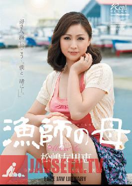 JUX-041 สตูดิโอ MADONNA แม่ชาวประมง Yurie Matsushima