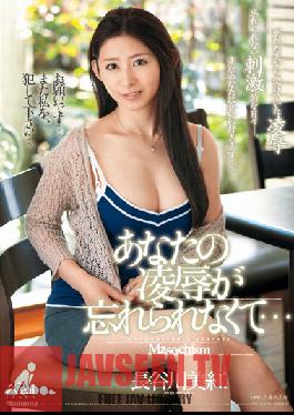 JUX-120 Studio MADONNA ฉันหยุดคิดถึงการทรมานและความรักของคุณไม่ได้ … Miku Hasegawa