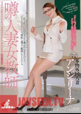 Mosaic JUX-121 ข่าวลือว่าแองเจลิน่าเป็นครูสาวที่แต่งงานแล้ว
