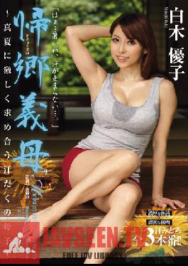 JUX-174 Studio MADONNA Hometown Stepmom – แม่เลี้ยงและอ้อมกอดกลางฤดูร้อนอันร้อนแรงของลูกหลาน – Yuko Shiraki