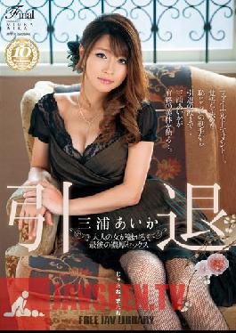 JUX-216 Studio MADONNA หนังโป๊เรื่องสุดท้าย – เซ็กซ์สุดเร่าร้อนที่เชี่ยวชาญ Aika Miura