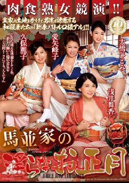 JUX-225 Studio MADONNA วันส่งท้ายปีเก่าที่สกปรกของบ้าน Umanami