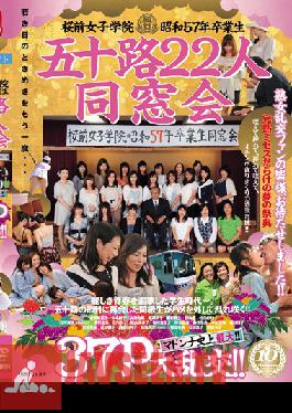JUX-235 Studio MADONNA ชั้นเรียนปี 1982 ของ Sakuramae Girls Academy ประกอบด้วยผู้หญิง 22 คนในวัย 50 ปี การรวมตัวรุ่นใหญ่ของเหล่ามาดอนน่าที่ยิ่งใหญ่ที่สุดในประวัติศาสตร์! งานเลี้ยงออร์กี้ขนาดใหญ่ของ 37 คน!