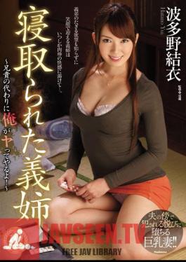 Mosaic JUX-254 ฉันจะทำแทนพี่สะใภ้ที่เป็นเนโตราเระ! – ยูอิ ฮาตาโนะ
