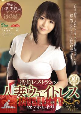 JUX-265 Studio MADONNA พนักงานเสิร์ฟสาวที่มีภรรยาแล้วจากร้านอาหารในละแวกบ้าน – บริการที่สกปรกภายในร้าน – ชิโอริ ซาซากิ