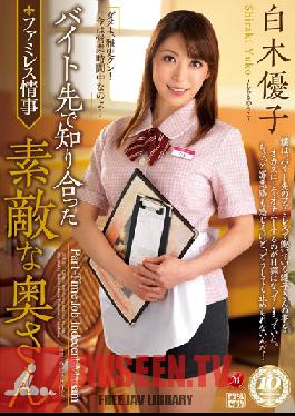 JUX-283 Studio MADONNA ฉันได้พบกับหญิงสาวที่แต่งงานแล้วแสนวิเศษระหว่างที่เธอทำงานกะ Yuko Shiraki