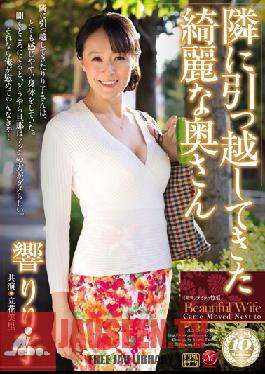 JUX-296 Studio MADONNA ภรรยาสาวข้างบ้าน – ริริโกะ ฮิบิกิ