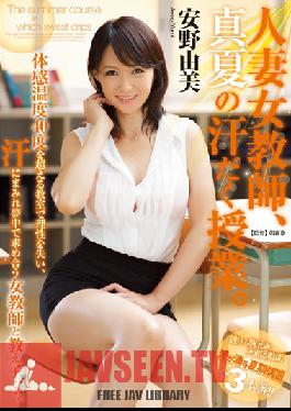 JUX-462 สตูดิโอ MADONNA ครูผู้หญิงที่แต่งงานแล้ว เรียนกลางฤดูร้อนที่เหงื่อท่วม ยูมิ อันโนะ