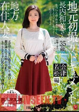 JUX-504 สตูดิโอ MADONNA สารคดีภาพถ่ายครั้งแรกของหญิงที่แต่งงานแล้วในชนบท ฉบับ Aizuwakamatsu Wami Nagauchi